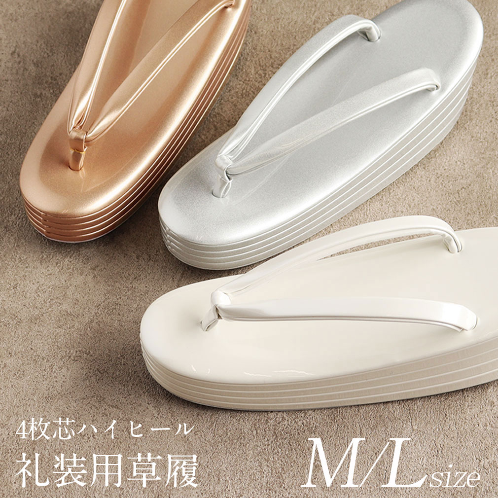 cherry■n3525pz★新入荷■婚礼 花嫁用 草履 単品★銀 シルバー 菊模様 赤のライン入り Ｍサイズ【新古品】 草履 花嫁 婚礼用 白 厚底 三段 三枚芯 M L LL 打掛 白無垢 掛下 和装