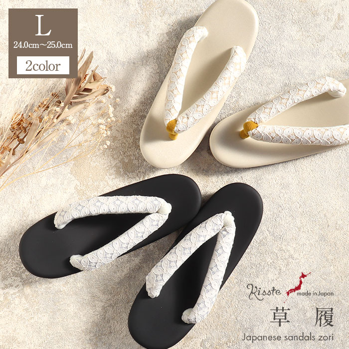 和装草履 クリーム色 新品 牛革 M 日本製 和装草履 クリーム色