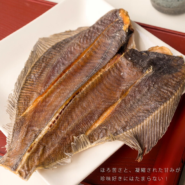 市場 干しガレイ お酒の肴に最適 むしって食べるかれいの珍味 100g 浅羽がれいをシンプルに塩で味付けし干し上げました 北海道産浅羽鰈の珍味