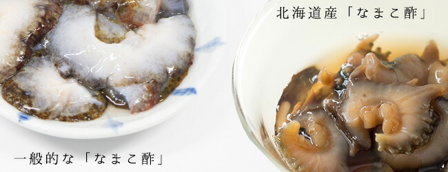 楽天市場 黒なまこ酢250g 3個 北海道産ナマコ使用 中華高級食材 海鼠酢 海参酢 金ん子 北海キンコ 味付きなまこ 海参 海の漢方 黒いダイヤ 海の ダイヤ 酒の肴 ご飯のお供 高品質 料理長監修 酢醤油 送料無料 麺本舗吉粋 楽天支店