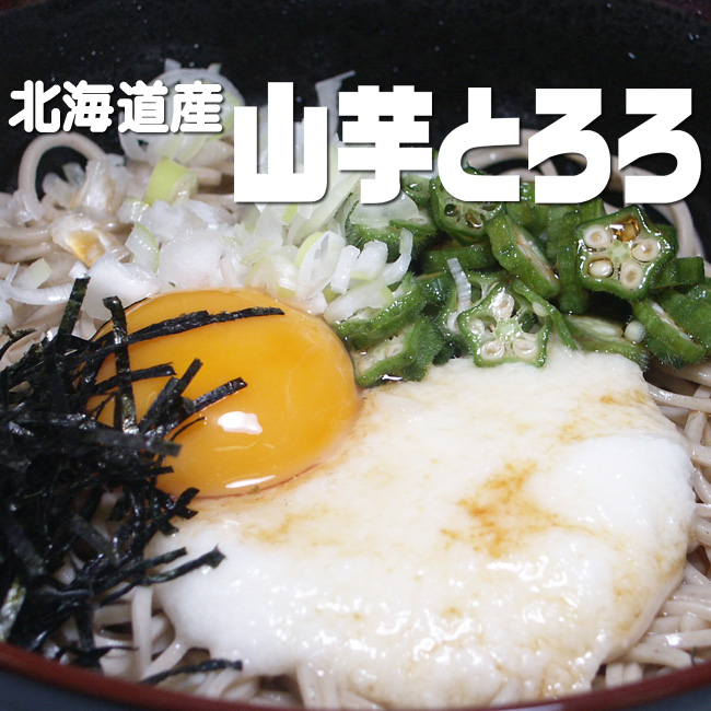 楽天市場】十勝川西長いも10kg【3Lサイズの長芋】真っ白できめ細かい肉質のながいも とろろ芋にすると粘りがあります【北海道特産品の長イモ 】消化に良い山うなぎ【送料無料】 : 麺本舗吉粋 楽天支店