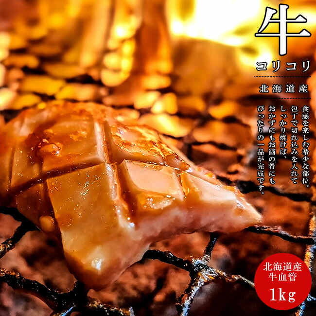 海月　ロングホルバー　豚コブクロ Amazon.co.jp: コブクロ 国産豚 500g 冷凍 焼肉 ホルモン焼