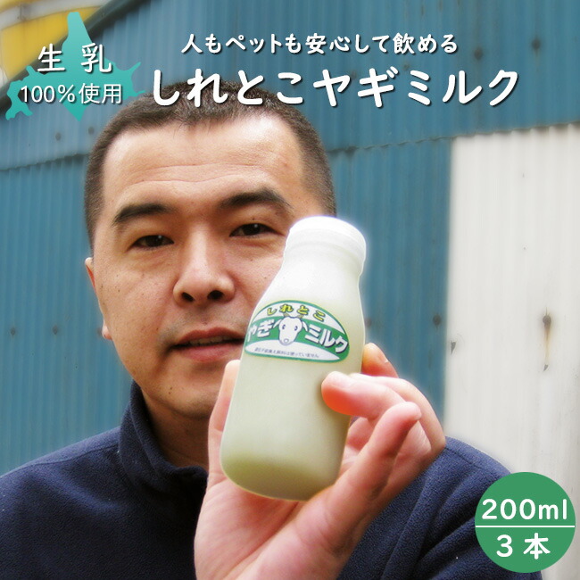【よもきママさん専用】ペット用ヤギミルク　低温殺菌　冷凍　180ml  20本 ペット用ヤギミルク 180ml（冷凍） | 【公式】やまま牧場
