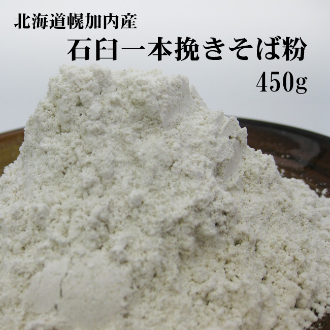 激安セール そば粉 更科 お徳用1kg 業務用 高級 さらしな粉 60メッシュ どこまでも白く美しい