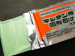 楽天市場 キッチン用固形石けん168g 5個 無香料 ペカルト ペカルト化成 環境のことを考えた固形石鹸 せっけん メール便対応 麺本舗吉粋 楽天支店