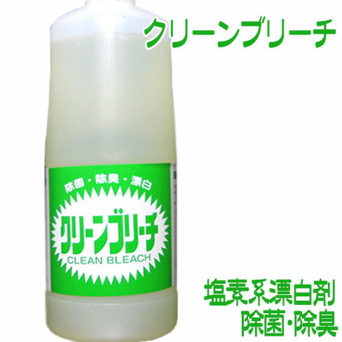 楽天市場 クリーンブリーチ 1lポリ容器 除菌 除臭 漂白 ペカルト ペカルト化成 環境のことを考えた塩素系漂白剤 メール便対応 麺本舗吉粋 楽天支店