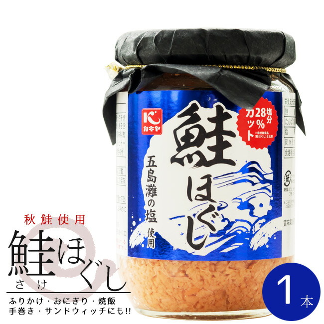 楽天市場】鮭ほぐし120g×3本【国内産秋鮭使用】サケフレーク ご飯やおにぎりに!【さけのふりかけ】お弁当やパスタに!鮭茶漬けにもピッタリな鮭フレーク【 メール便対応】 : 麺本舗吉粋 楽天支店