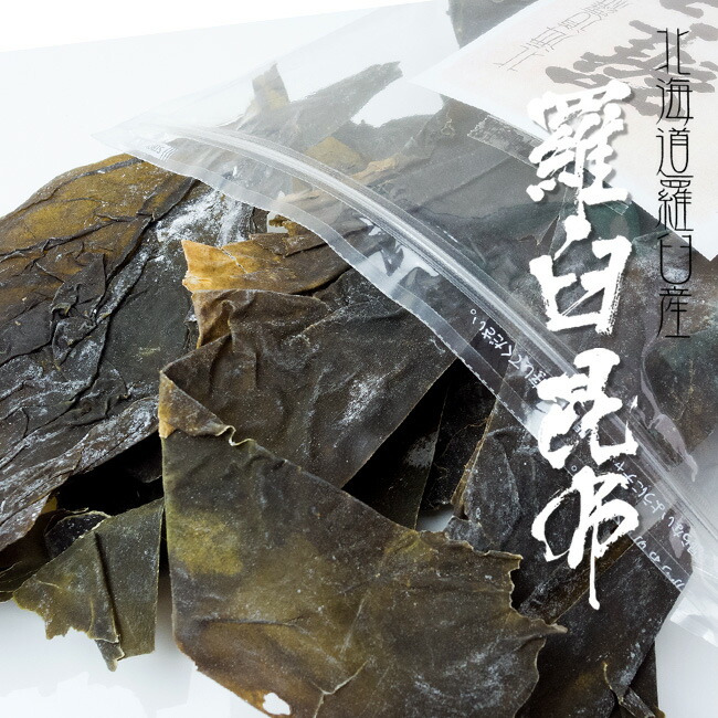 楽天市場】羅臼耳昆布 130g 北海道知床・羅臼産 高級ダシ昆布【訳あり