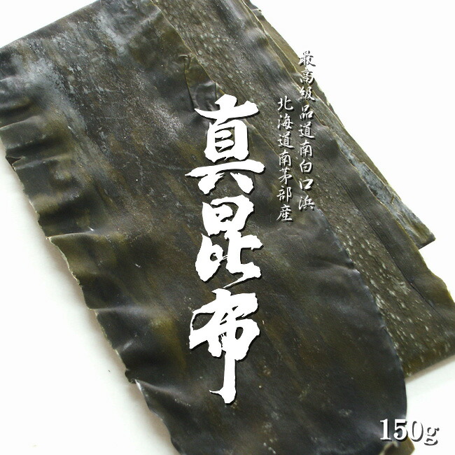 昆布２種セット　天然羅臼昆布　道南産真昆布 Amazon.co.jp: 天然 北海道産 羅臼昆布 500g【昆布専門問屋 源蔵