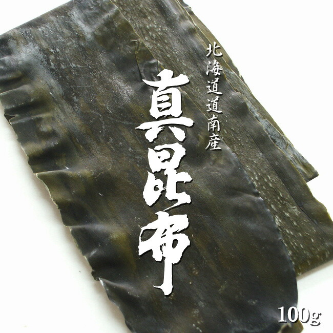 最大68％オフ！ 昆布 200g 北海道産 真昆布 頭 まこんぶ 出汁昆布 加熱用昆布 メール便でお届け 送料無料