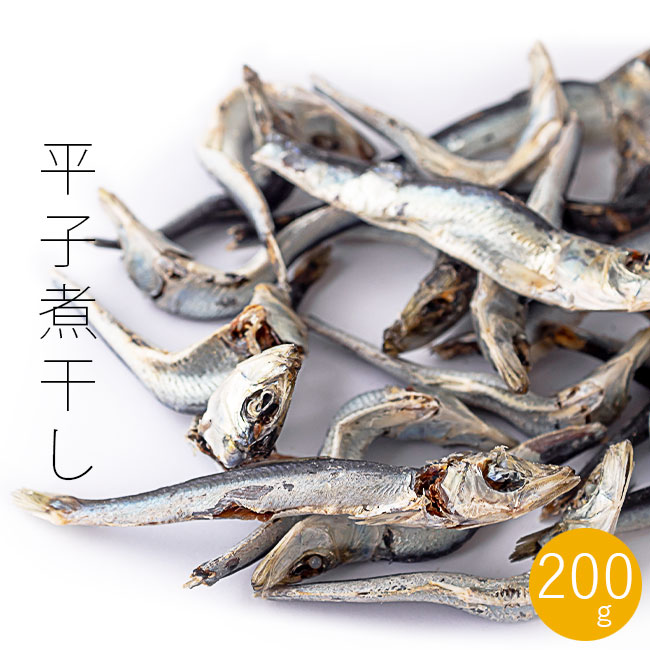 【楽天市場】平子煮干し 100g 【真いわしの煮干】国産ひらご いわしのニボシ 魚臭さが少なくすっきりとした出汁の取れる優れもの  お味噌汁や麺類のつゆや煮物などのダシに最適 ひらこにぼし【メール便対応】 : 麺本舗吉粋 楽天支店