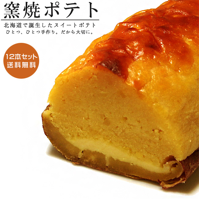 楽天市場】小樽の菓子舗 六美 スイートポテト 8個入りお芋そのまま