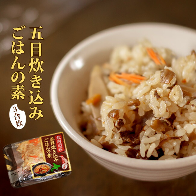 楽天市場】舞茸ごはんの素 三合炊き 2袋セット【簡単調理 北海道産原料使用】風味豊かなマイタケ炊き込みご飯 北海道産舞茸たっぷりご飯の素 味わい深い まいたけ炊き込みご飯の素【メール便対応】 : 麺本舗吉粋 楽天支店