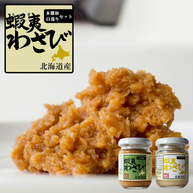 市場 山わさび醤油漬け150g×5本 ホースラディッシュショウユヅケ 大サイズ オリオン食品工業 やま山葵醤油漬け 西洋わさび  北海道産山ワサビしょうゆ漬け