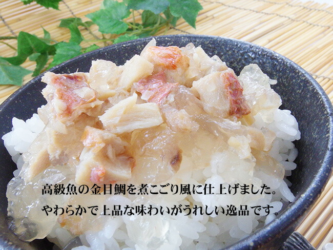 金目鯛の煮こごり風キンメダイを煮こごり風に仕上げた缶詰です。きんめだいのお茶漬けにも最適