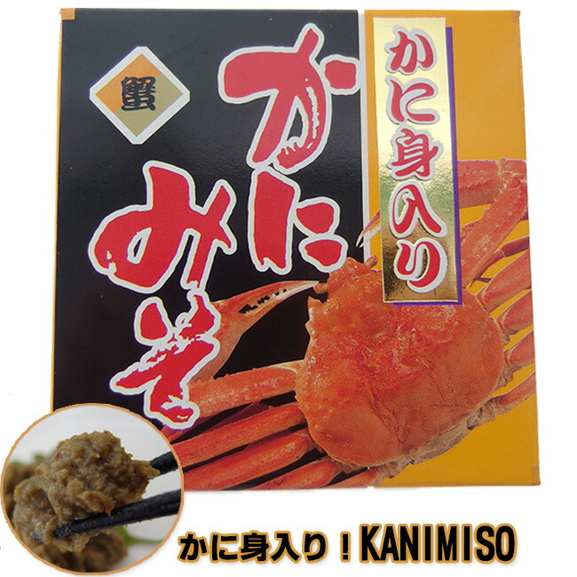 楽天市場】かに屋の蟹味噌 80g 1缶【蟹みそ カニ味噌 かにみそ