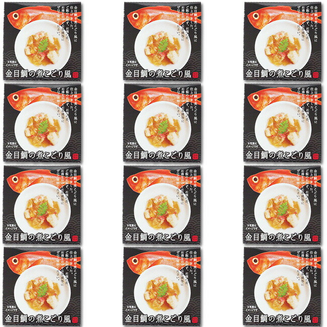 金目鯛の煮こごり風×3個セットキンメダイを煮こごり風に仕上げた缶詰です。きんめだいのお茶漬けにも最適【メール便対応】