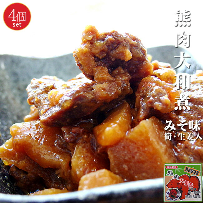 【楽天市場】熊肉大和煮70g×3個セット クマのジビエ くまとタケノコの絶妙な味わい 北海道限定商品【生姜入】ご当地缶詰 貴重なクマ肉【熊出没注意】みそ味  熊肉缶【鳥獣くま肉】【メール便対応】 : 麺本舗吉粋 楽天