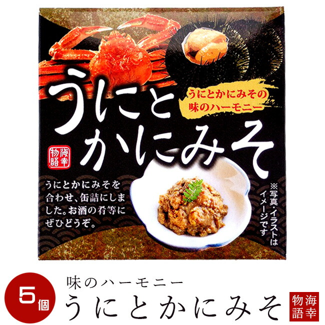 楽天市場 うにとかにみそ70g 5個 ウニと蟹ミソの味のハーモニー 雲丹とカニ味噌を合わせ缶詰にしました お酒の肴 いろいろなお料理等にも是非どうぞ メール便対応 麺本舗吉粋 楽天支店