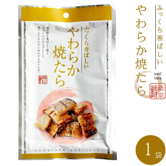 【楽天市場】ししゃもの燻製 38g×3袋【旨みがギュッと凝縮されたシシャモのクンセイ 珍味】まるごと骨まで旨い柳葉魚のくんせい【メール便対応】 :  麺本舗吉粋 楽天支店