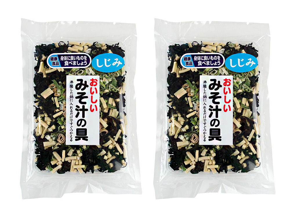 楽天市場 おいしいみそ汁の具102g 2袋 しじみ入り 味噌汁の具 汁物料理の具 熱湯で簡単調理 ミソ汁の具 インスタント味噌汁 即席味噌汁 ネギ 巻ふ 凍み豆腐 わかめ 蜆入り シジミ味噌汁 みそ汁の素 メール便対応 麺本舗吉粋 楽天支店