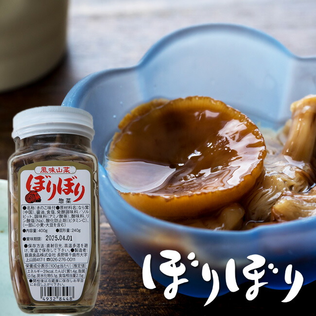 楽天市場】天然ならたけ500g 秋田産【ご予約受付中10月発送