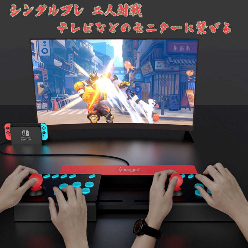楽天市場】モニターに繋がる！小型アーケード ミニアケコン
