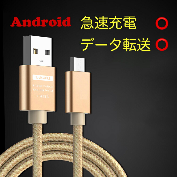 楽天市場】iPhone 1M ゴールド 充電ケーブル USBケーブル スマホ
