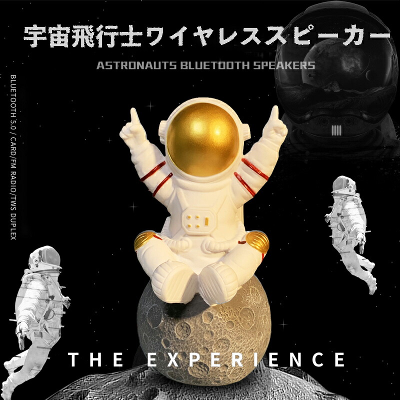 定番 爆買い 宇宙飛行士 ワイヤレススピーカー FMラジオ Mp3プレイヤー BluetoothV5.0 ハイファイステレオ ポータブル 誕生日プレゼント karizma-tuebingen.de karizma-tuebingen.de