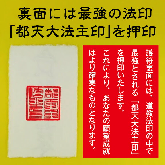 楽天市場 未年 ひつじ年 お守り 干支 風水 開運護符 金運 恋愛運 健康運 何事も全てうまくいく強力な護符 風水グッズ 財布に入る名刺サイズ パウチ 吉祥の会 楽天市場店