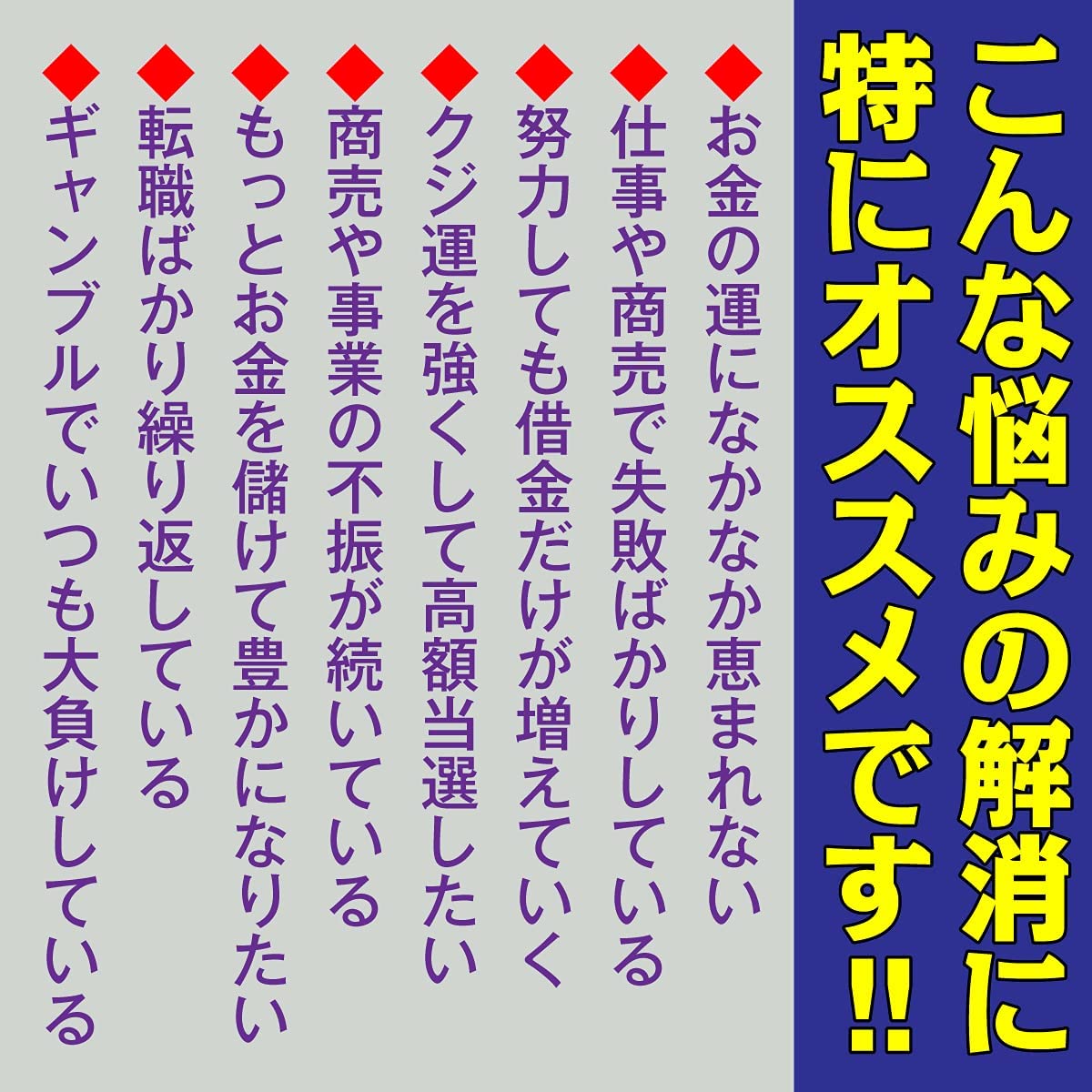 楽天市場 儲かる開運絵画 飾るだけで十全の開運ご利益が叶う 恵比寿大黒 藻を刈る恵方図 金運 宝くじ運 ギャンブル運 商売繁盛 縁起最勝の吉祥画 はがきサイズ 吉祥の会 楽天市場店