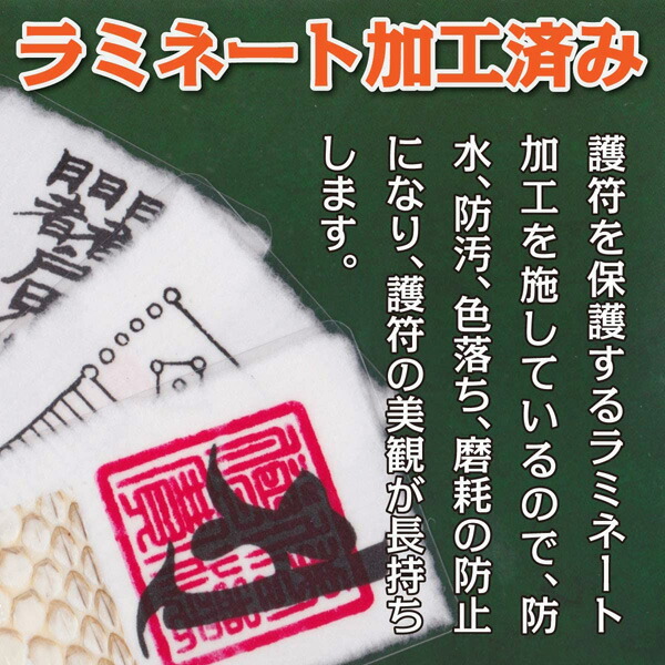 【人生大逆転】開運梵字護符「持国天」お守り凶運を強運に変えるどん底から這い上がり大開運させる強力な護符(財布に入るカードサイズパウチ)