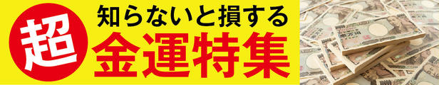 楽天市場】トイレ 風水絵画 「開運 厄除・消災南天福寿」 パウチ 大金運を生み出す話題の開運画 トイレの神様 うすさま明王 お札 風水グッズ （ 高級越前和紙：はがきサイズ ） : 吉祥の会 楽天市場店