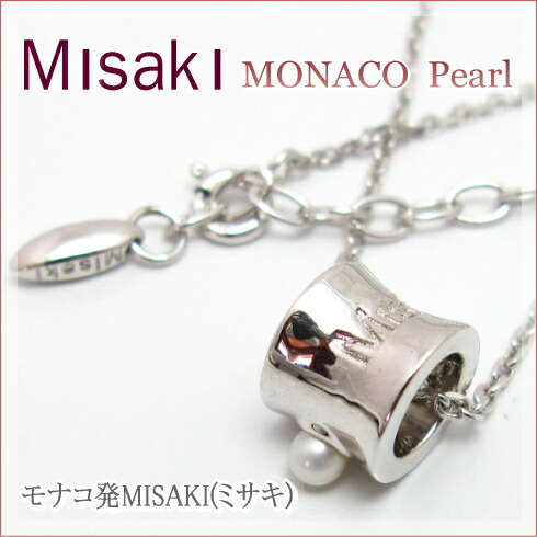 パール＆シルバーリングネックレスADDICTモナコ発のパールジュエリーMISAKI【送料無料】【smtb-kd】｜パール ジュエリー KISYA キシャ