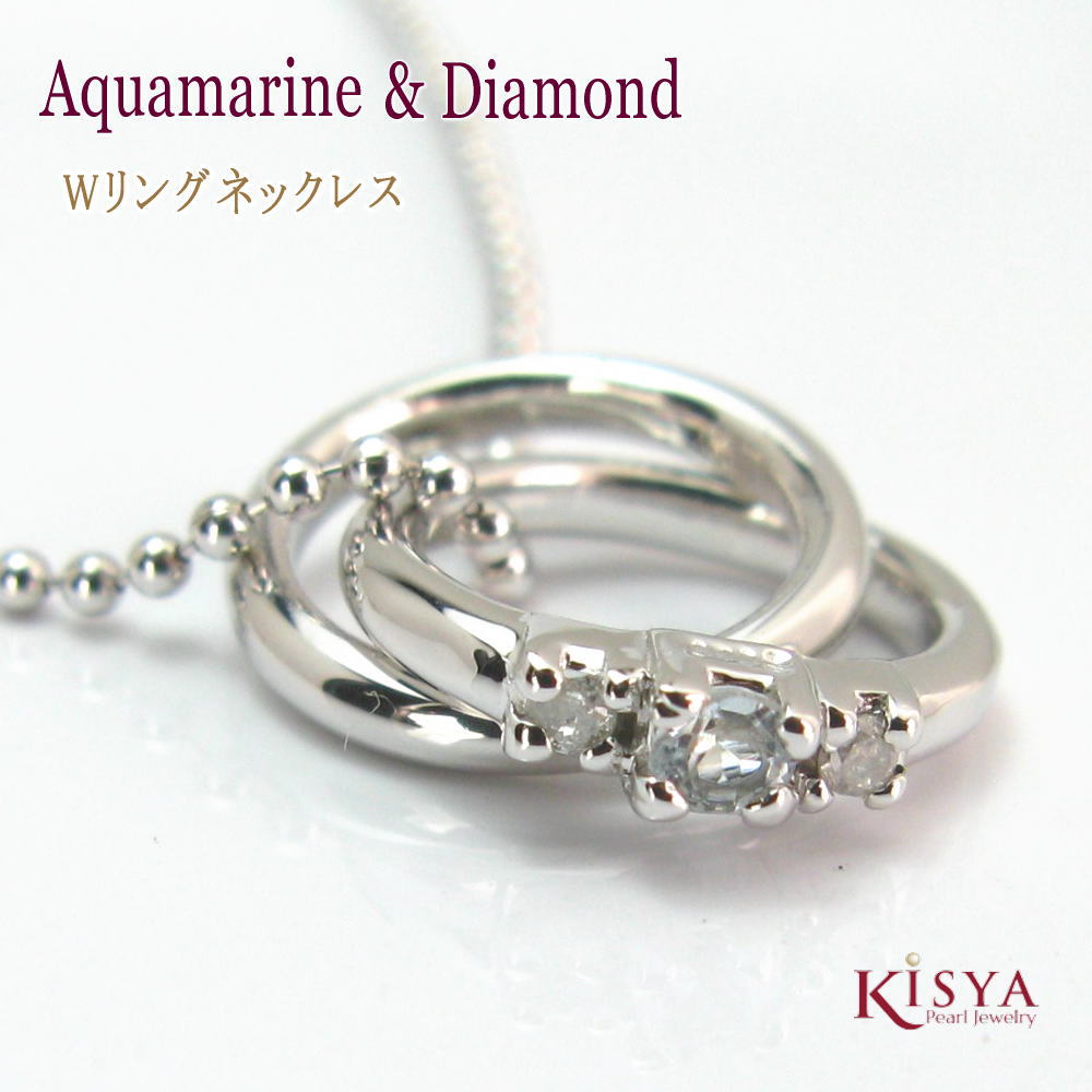 ネックレス アクアマリン 天然ダイヤモンド 2連リングネックレス Power stone jewel ダブルリングネックレス