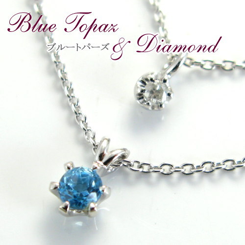 ネックレス ブルートパーズ ダイヤモンド 2連ネックレス 11月 誕生石 BlueTopaz 天然石 9,088円