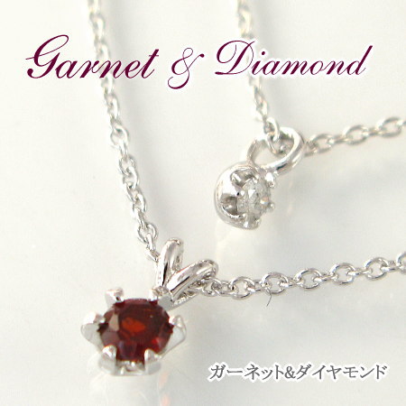 ネックレス ガーネット ダイヤモンド 2連ネックレス Garnet 9,728円