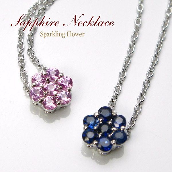 ネックレス レディース サファイア フラワーネックレス ギフト Sapphire ピンクサファイア