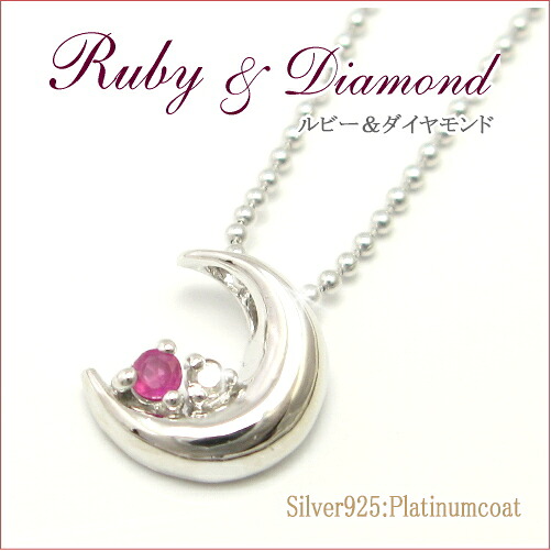 ルビー ダイヤモンド ネックレス 三日月 クレッセントムーンネックレス 7月 誕生石 天然石 ギフト Ruby 送料無料