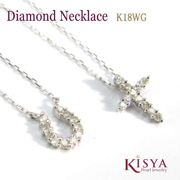 ダイヤモンド ネックレス 馬蹄 クロス K18WG 18k【送料無料】