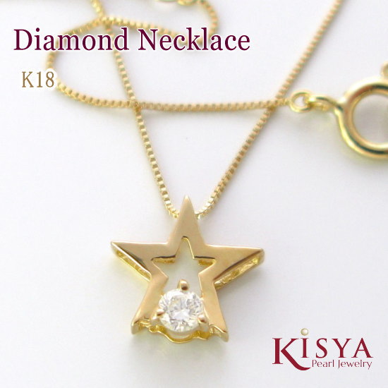 ダイヤモンド ネックレス K18 レディース 18k 小さめ 小ぶり 4月 誕生石 天然石 送料無料|パール ジュエリー KISYA キシャ