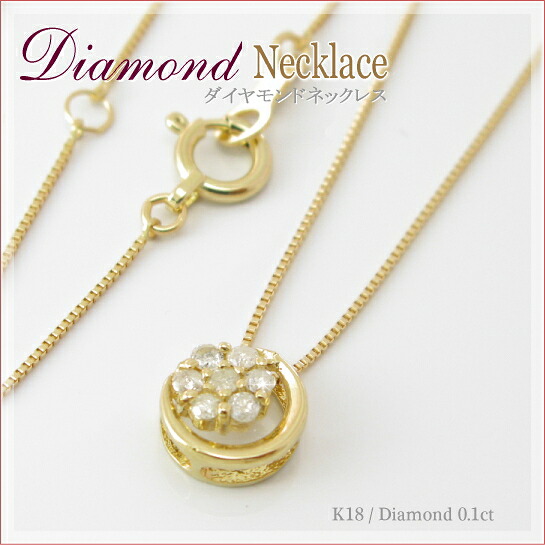 ダイヤモンド ネックレス K18【送料無料】レディース18k ギフト 18,352円