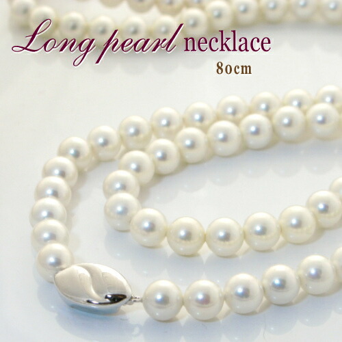 楽天市場】パール ネックレス ロングネックレス 真珠ネックレス パール
