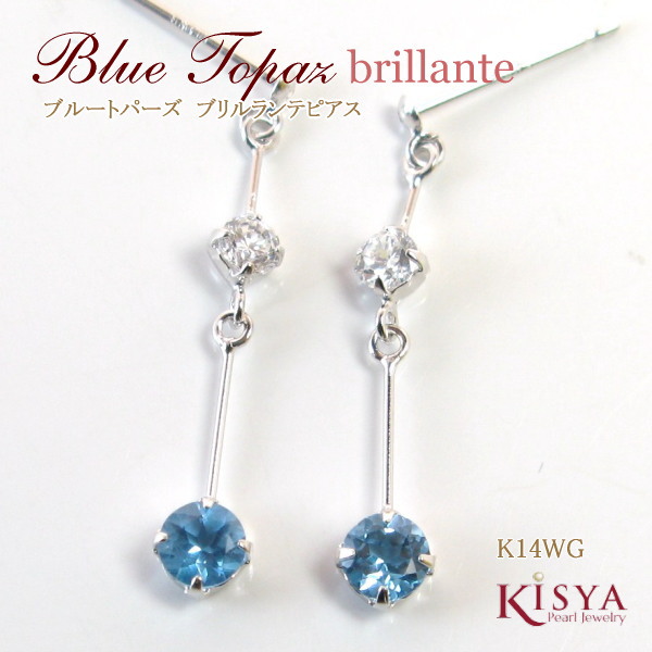 ピアス ブルートパーズ 揺れるロングピアス ブリルランテ K14WG Pierce