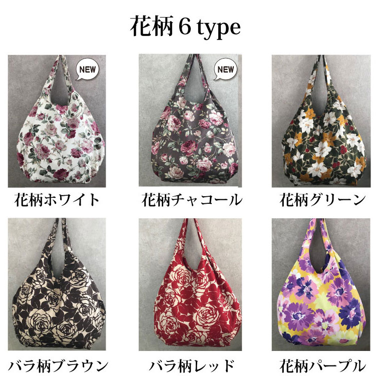 手作りマザーズバッグｌ 花柄 はな柄 フラワー バラ柄 薔薇柄 折り畳み ママバッグ 軽量 ハンドメイド 布生地大 母の日 オシャレ エコバック お買い物 買い物バッグ バッグ トートバッグ シンプル 大容量 大人気 ジムバッグ エコバッグ 母の日ギフト クリスマスツリー特価