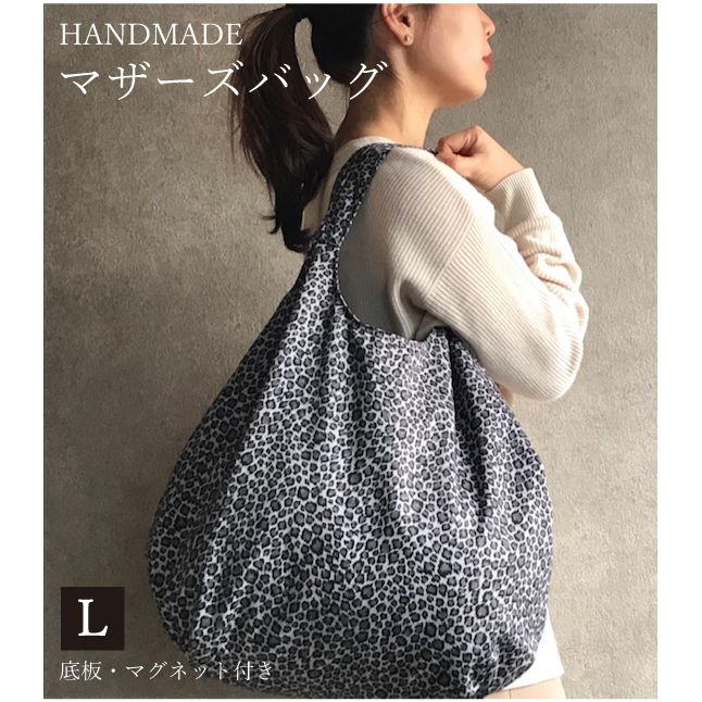 楽天市場 手作りマザーズバッグｌ ヒョウ柄ピンク 豹柄 パンサー 折り畳み マザーズバック 軽量 オシャレ 出産祝い ハンドメイド 布 お買い物バック 便利 カワイイ お誕生日 プレゼント おしゃれ 折りたたみ 折畳み ママ 主婦 便利 大人気 可愛い おしゃれ 女性 ヒョウ柄