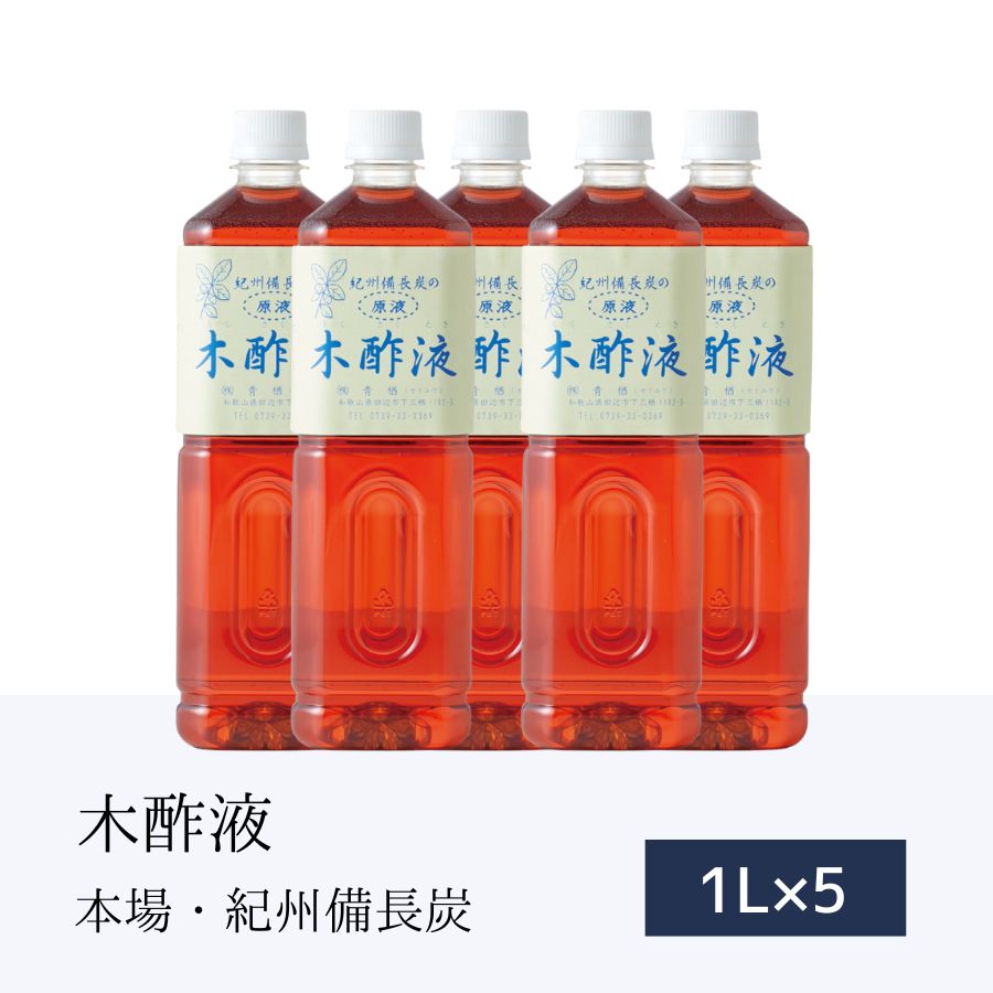 無加えること 木酢液せっけんとは？お苦しむこと別におすすめ手合いもご引き合わせる♪