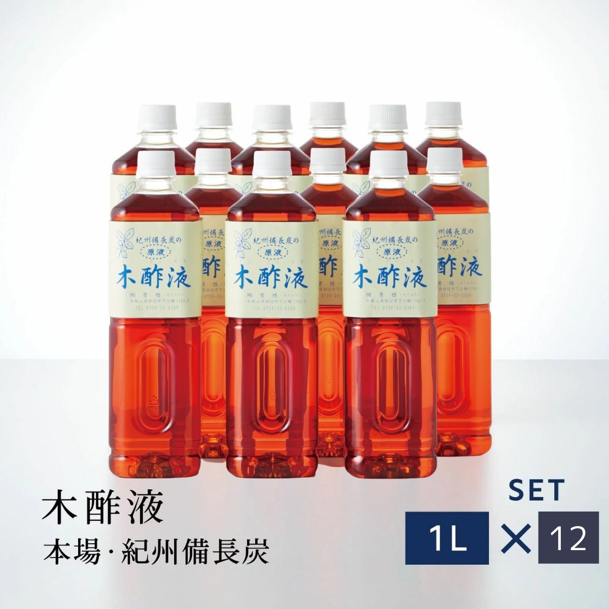 無加えること 木酢液せっけんとは？お苦しむこと別におすすめ手合いもご引き合わせる♪