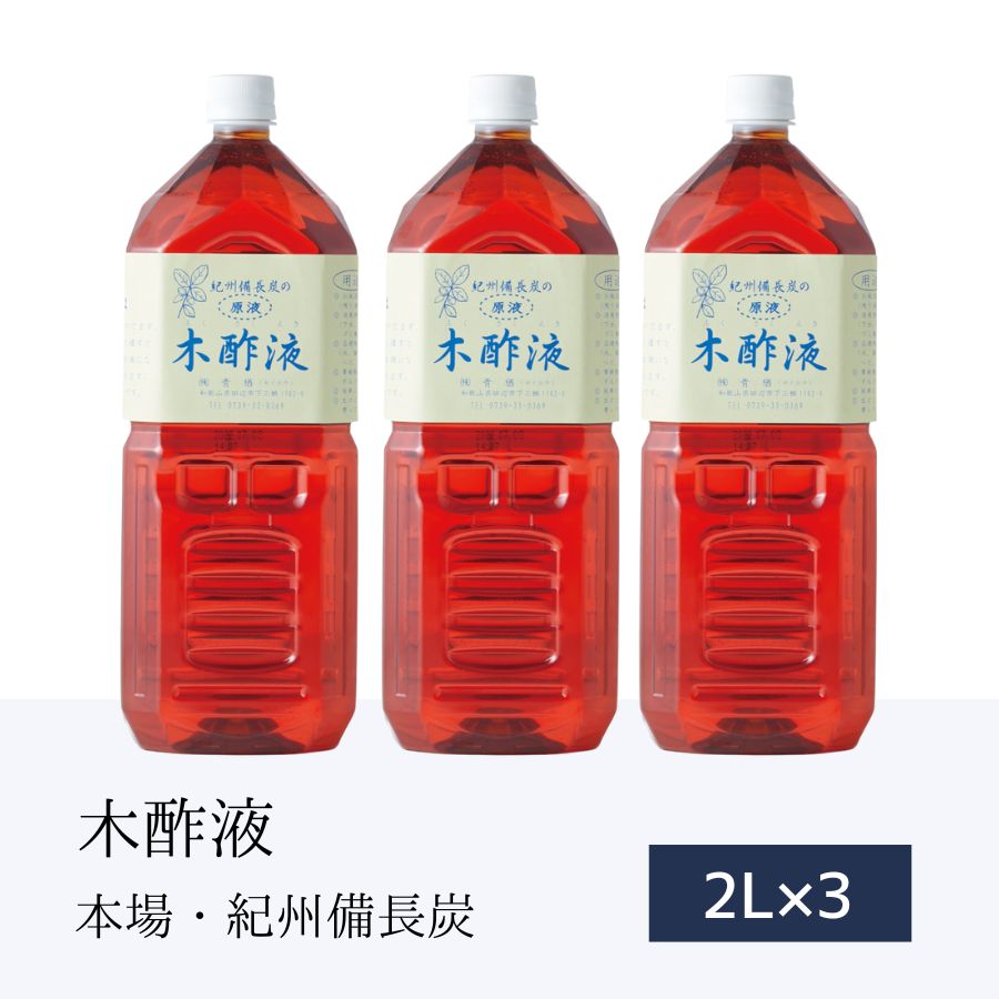 【楽天市場】木酢液 2L×3本 本場 [エコ得] 原液 最高品質 ブランド