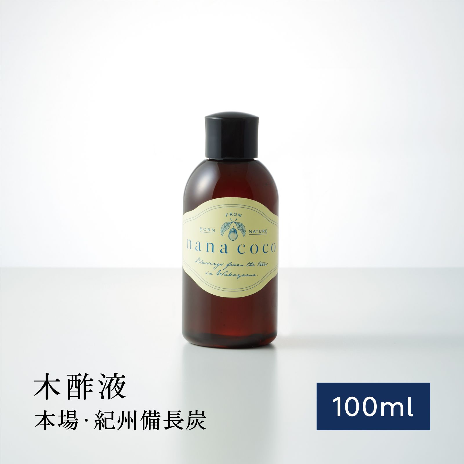 入荷中 同梱おすすめ ポイント消化 木酢液100ml お風呂用 お試し入浴用 原液 木さく液 入浴剤 木酢 液 最高品質 最高級 風呂 モクスエキ もくさく液 もくす液 半身浴 イボ 口コミ みずいぼ ウバメガシ 紀州備長炭 うばめがし いぼ対策 リラックス お徳用 ハチ除け Toyama